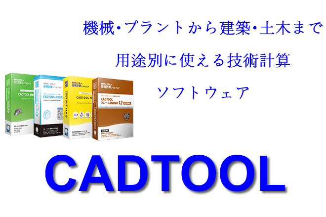 Solidworks ソリッドワークス をどこよりも安い格安価格で販売中 詳細情報ページ