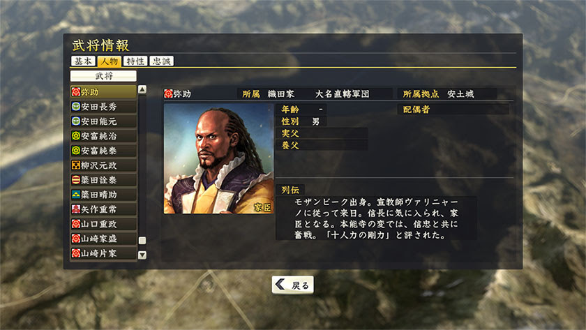 信長の野望 創造