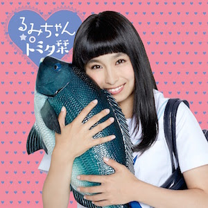 るみちゃんの事象 主演で新境地 トミタ栞の持つサブカル的面白さを紐解く Real Sound リアルサウンド