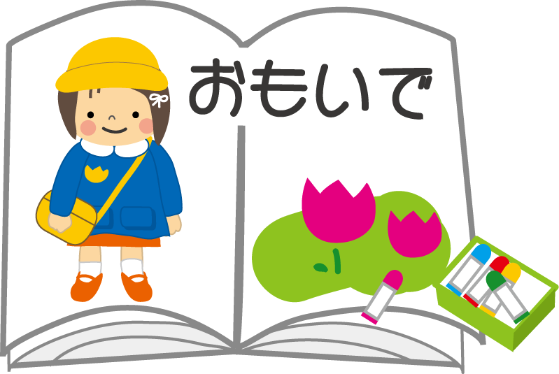 卒園式のイラスト 保育園 幼稚園 無料イラスト フリー素材2