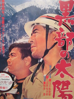 バランスいちばん ココロとカラダ 黒部の太陽 ネタバレ