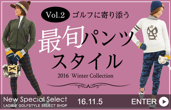 おしゃれコーデ 暖パン 美 Golfパンツで冬ゴルフを楽しもう 真似したいおしゃれコーデ Part3 おしゃれ可愛いトレンドの人気 レディースゴルフウェア 通販ラボ