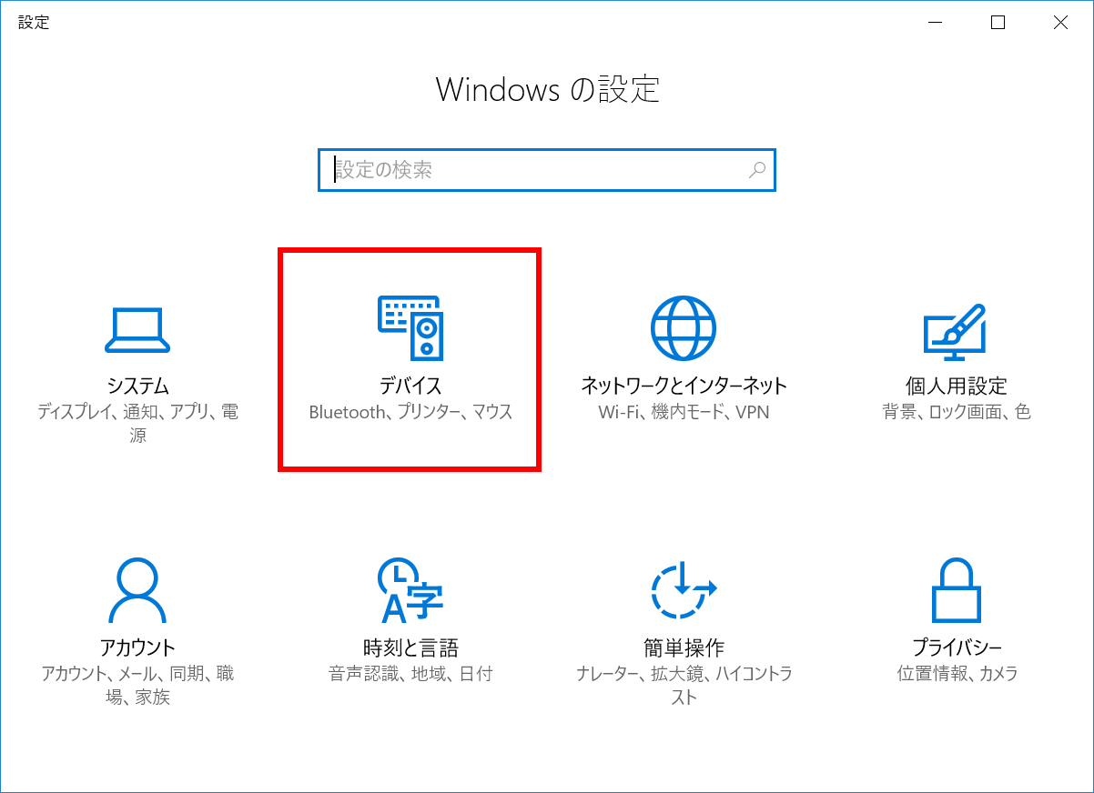 Bluetooth を使ってワイヤレスデバイスへ接続する方法 Windows 10 バージョン ドスパラ サポートfaq よくあるご質問 お客様の 困った や 知りたい にお応えします