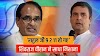 'राहुल जी 9 2 11 हो गए', मध्य प्रदेश के मुख्यमंत्री ने साधा निशाना