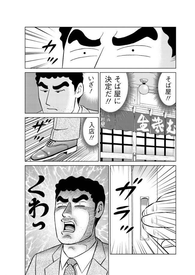 野原ひろしとカイジの利根川の昼食比較ｗｗｗｗｗｗｗｗｗ まとめぽん