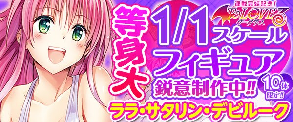 To Loveる とらぶる ダークネス カラー版 3