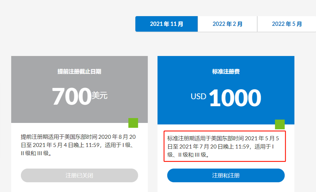 21年7月 11月和22年5月考试报名时间变更通知 最新动态 融仕国际教育网站wap