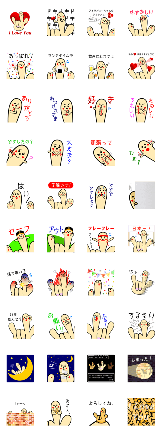 アイラブユーちゃん 日本語版vol 2 Lineクリエイターズスタンプ Lineで使えるスタンプを紹介 スタンプひろば