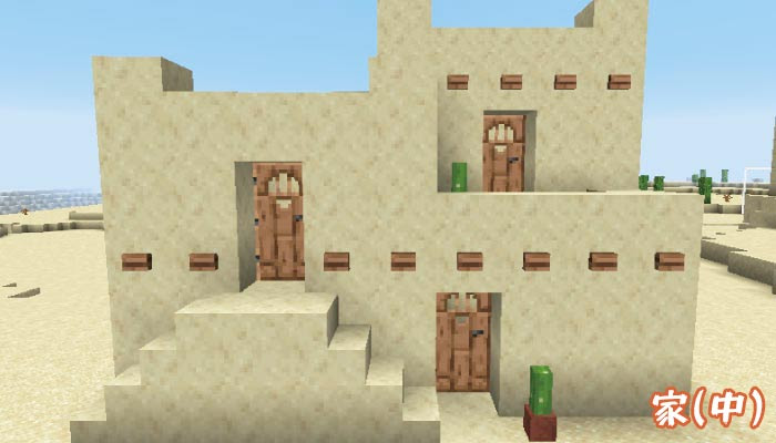 マイクラ 新しくなった砂漠の村のオシャレな建築物まとめ マイクラモール