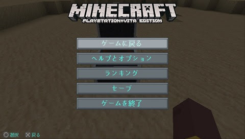 マインクラフトvita 無限増殖バグについて 工大生だおすのゲーム生活