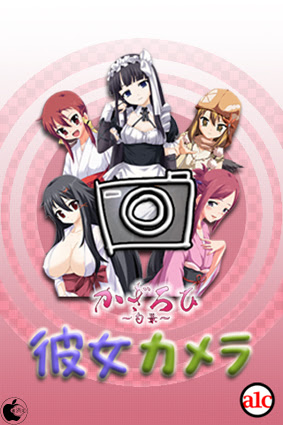 アニメキャラを写真に合成出来るアプリ 彼女カメラ を試す Iphone App Store Macお宝鑑定団 Blog 羅針盤