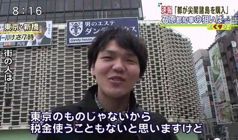 尖閣購入についてbyフジ