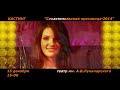 Video "Севастопольская красавица - 2014". Кастинг.