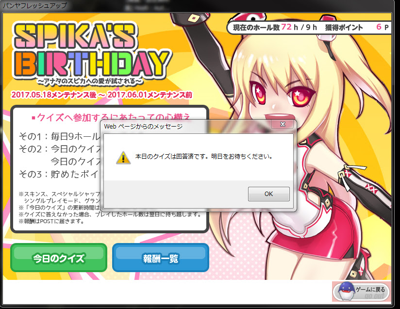 スカッとゴルフ パンヤ 2929cp 無断転載禁止 C 2ch Net