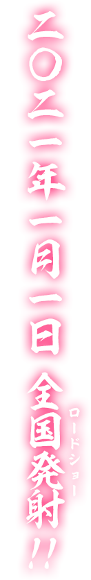 劇場版 生徒会役員共２ 公式サイト