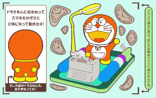 ドラえもんのぬりえ お遊び パソコン スマホ タブレット教室ぱれっと