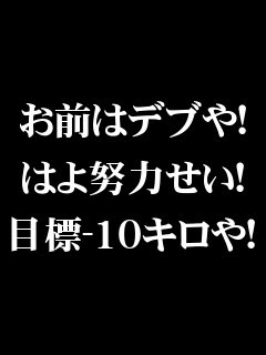 和 懲戒 マーティフィールディング 痩せろ 壁紙 Fuji Q Jp