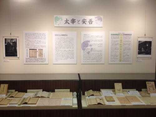 太宰治文学サロン企画展示 太宰と安吾 太宰治文学サロン 三鷹市スポーツと文化財団