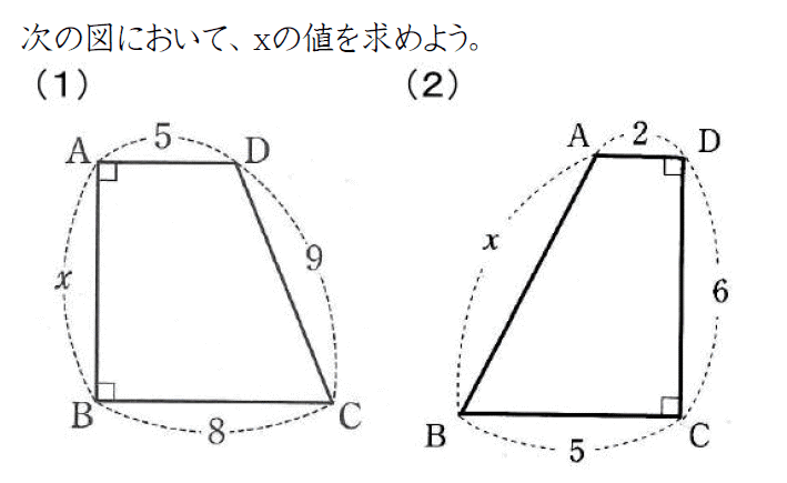 Studydoctor三平方の定理と四角形への利用 中学３年数学 Studydoctor