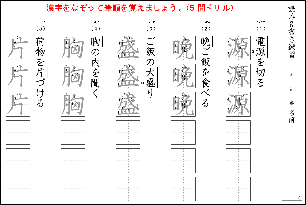 国語６年の問題