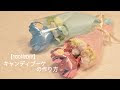 [10000ダウンロード済み√] キャンディ 花束 作り方 319350
