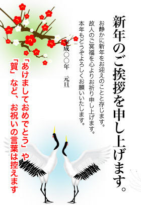 喪中の人には年始状 寒中見舞い 19年亥年 新着無料年賀状ブログ