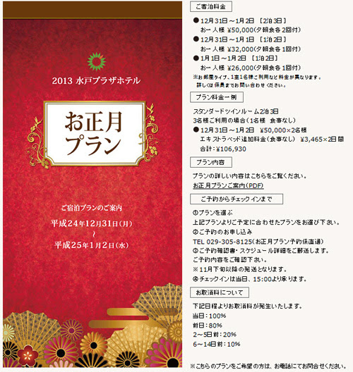 13年お正月デザインのwebサイトを集めてみました Japanese Style Web Design いろはクロス