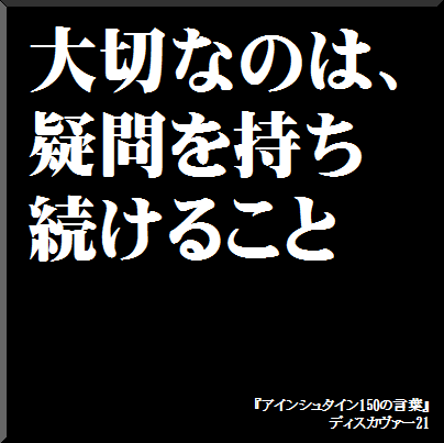 今日の名言 当たり前のレベルを上げれば 組織は必ず強くなる