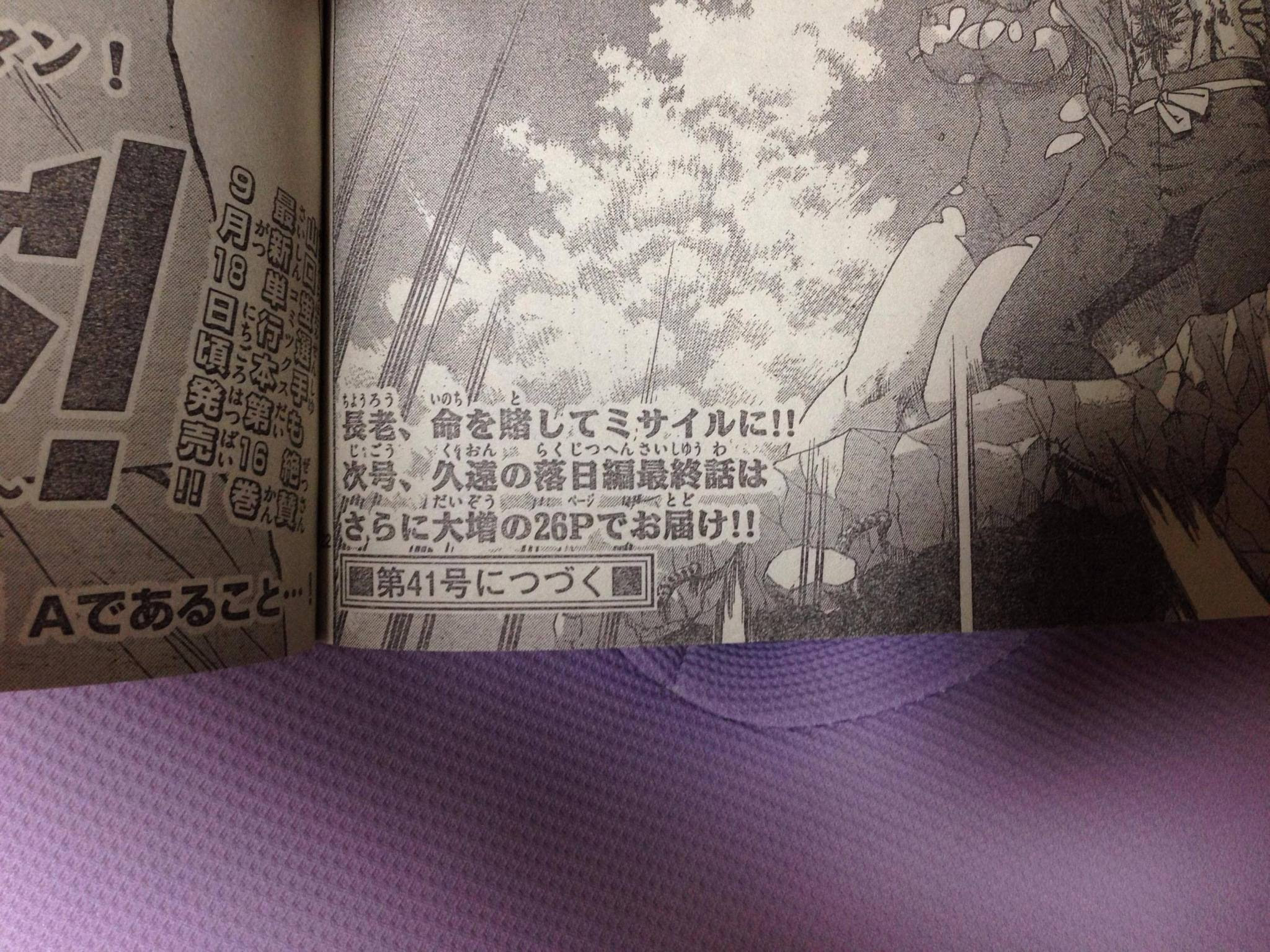 週刊少年サンデー連載中 史上最強の弟子ケンイチ 終わる 2chまとめ ニュース速報嫌儲板