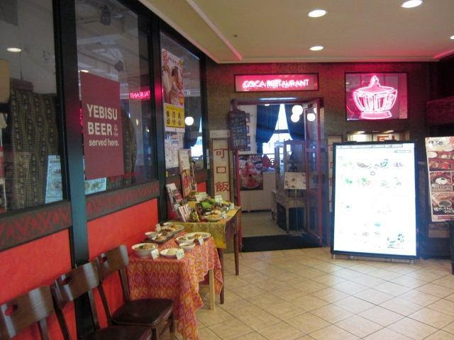 タイ料理 コカレストラン アトレ上野店 がクローズ 同系広東料理 可口飯店 に転換 毎日カレー と タイ料理 By エスニカン