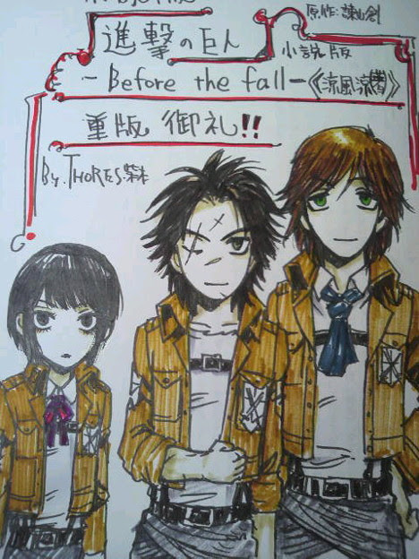 重版御礼 小説版 進撃の巨人btf ｼﾘｰｽﾞの2 3登場のｷｭｸﾛ ｶﾙﾃﾞｨﾅ ﾛｰｻﾞ Thores柴本画 Trang Chia Sẻ ảnh Photozou