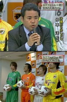 かりゆしfc 新ユニフォーム発表 Qab News Headline