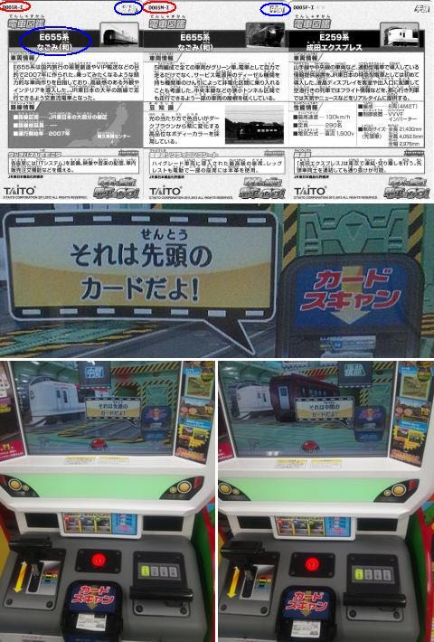 カードで連結 電車でgo カード認識 その２ 某機械メーカー技術者パパの不定期更新