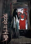 Como Assistir 전설의 고향 2007 Dublado Online Grátis FULL HD Online 4K
HD