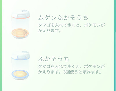 タマゴの孵化 Pokemon Go ポケモンgo 攻略