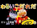 コンプリート！ 誰だ誰だ誰だー 192802-誰だ誰だ誰だー