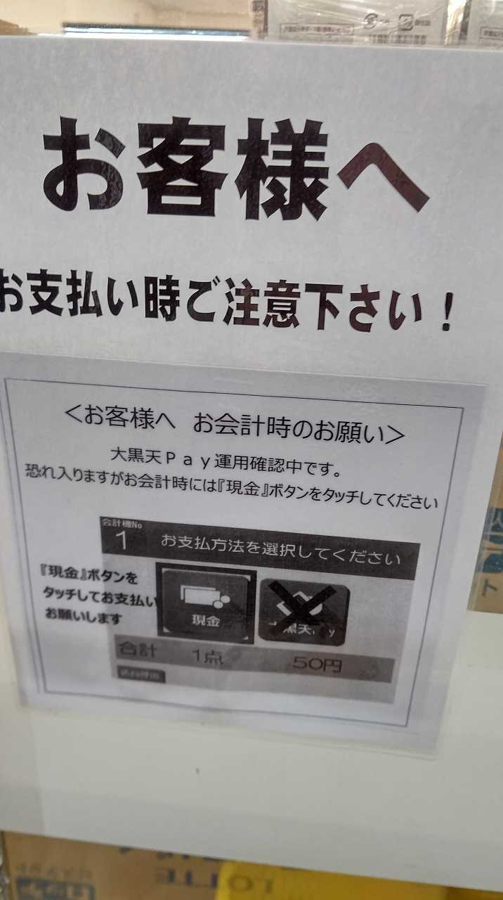 大黒pay Hiro F S Scrawl 楽天ブログ