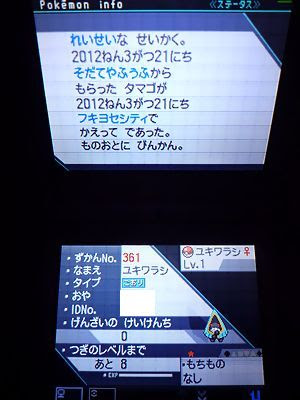 14年06月 色ポケめも