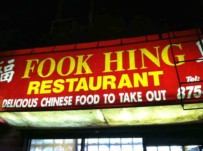 Just Another Fook Hing Chinese Restaurant