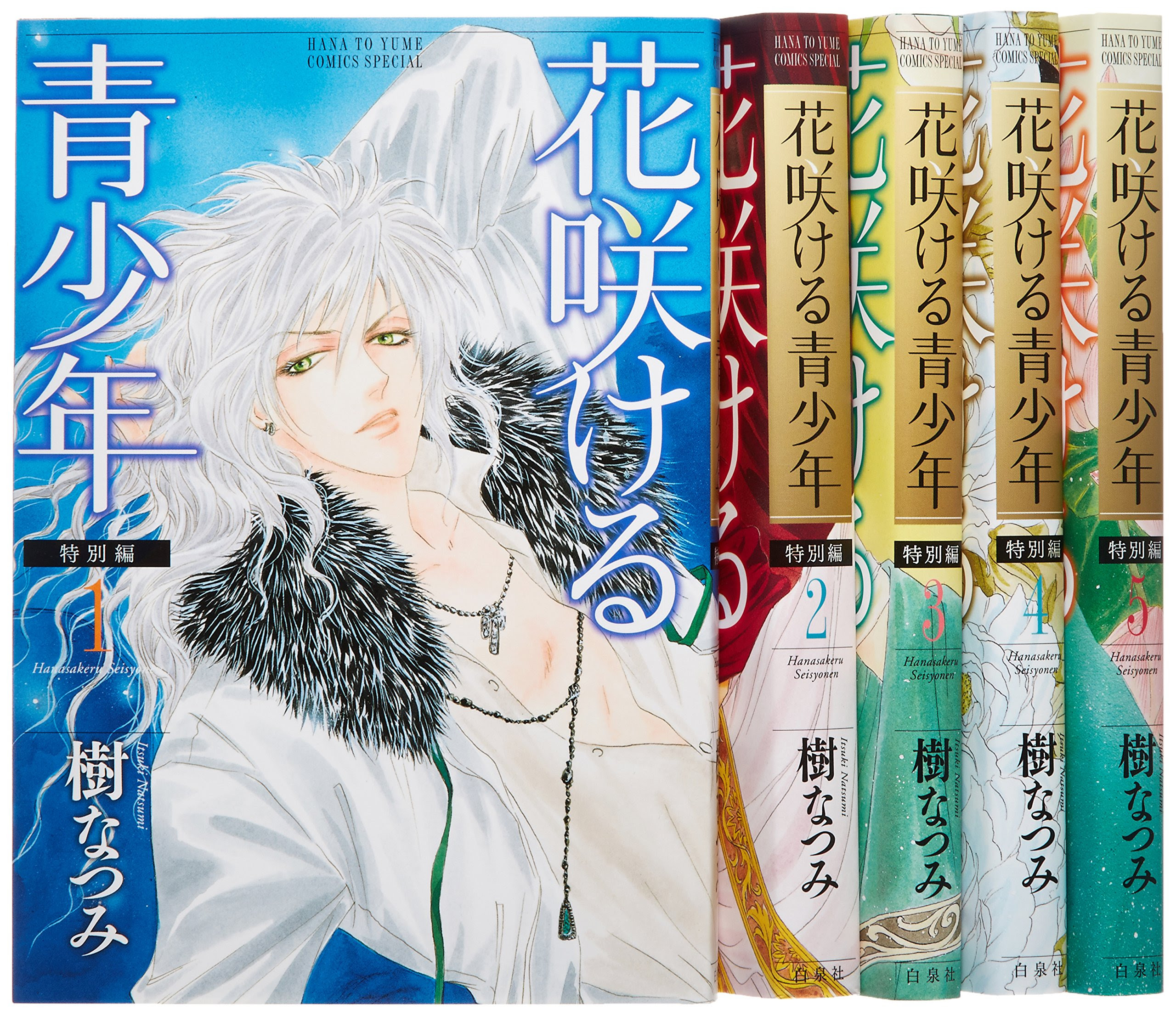おしゃれな少女漫画ブログ 15年11月