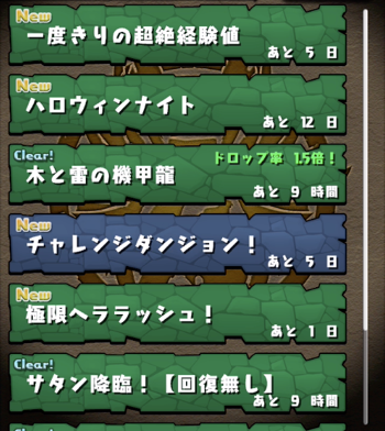 パズドラ日記 第21回チャレンジダンジョン Lv6 を天ルシで攻略 そしてついにゼウス ヘラ究極進化の巻 えすたくぶろぐ