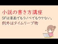 25 ++ 小説 タイム リープ 215385
