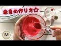 アイシング 赤 作り方 168386-アイシング 赤 作り方