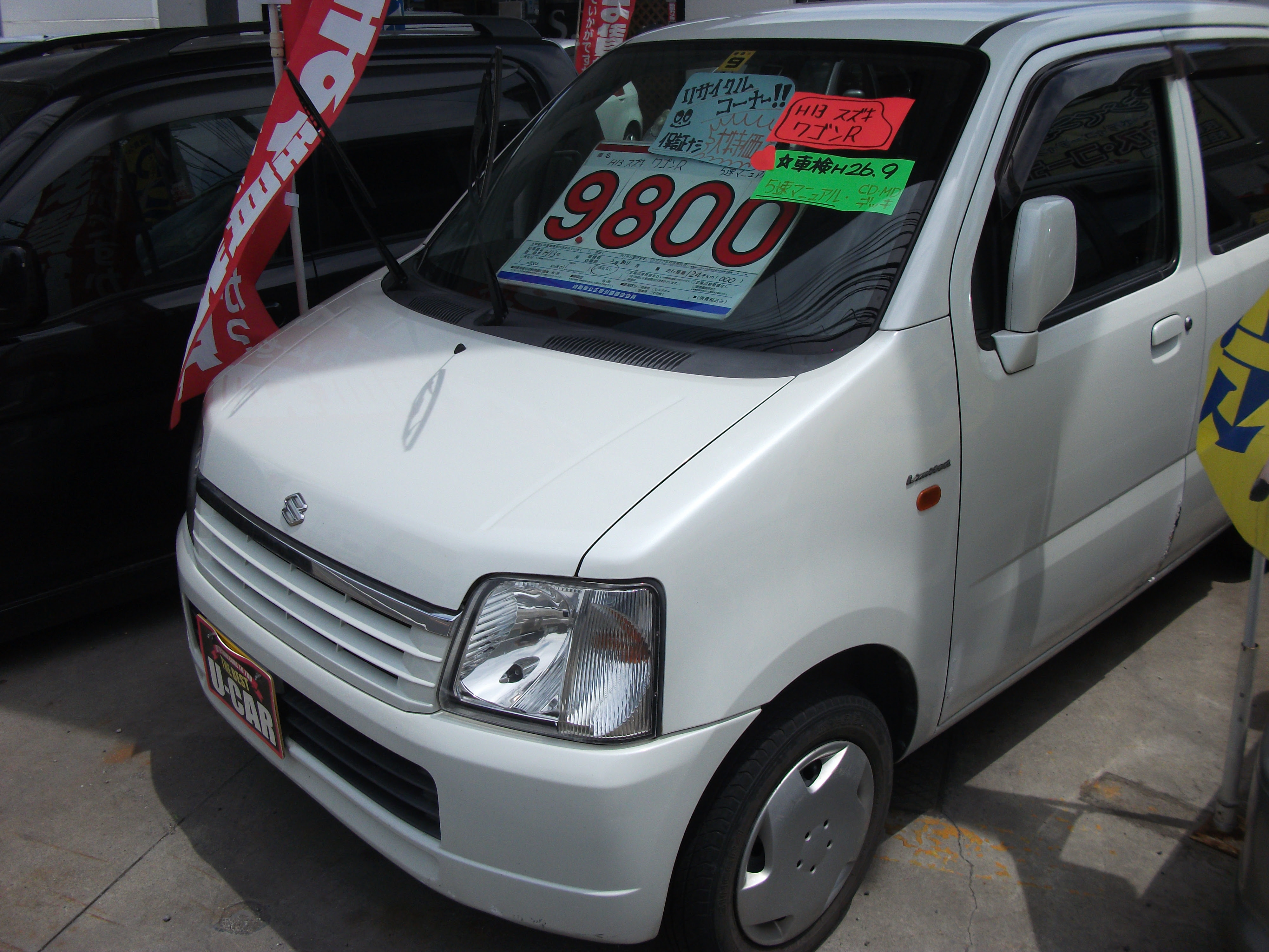 姉妹店で8 8円の激安中古車 チューレン汰