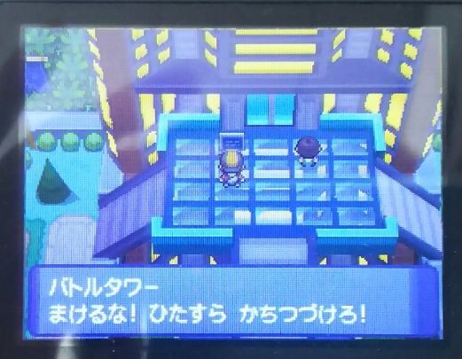 ポケモン ハートゴールドでのバトルタワー100連勝を振り返ってみた 自由気ままに