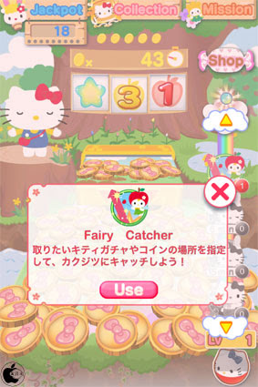 ハローキティのコイン落としゲームアプリ Hello Kitty Coin を試す Ipad App Store Macお宝鑑定団 Blog 羅針盤
