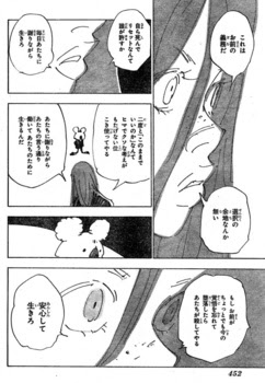 Hunter X Hunter Old Spoiler ハンター ハンター Pagina 17