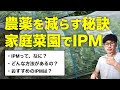 家庭菜園 農薬 おすすめ 366082-家庭菜園 農薬 おすすめ