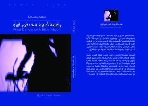 Final_Dance_Cover5