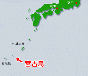 宮古島の位置と地形